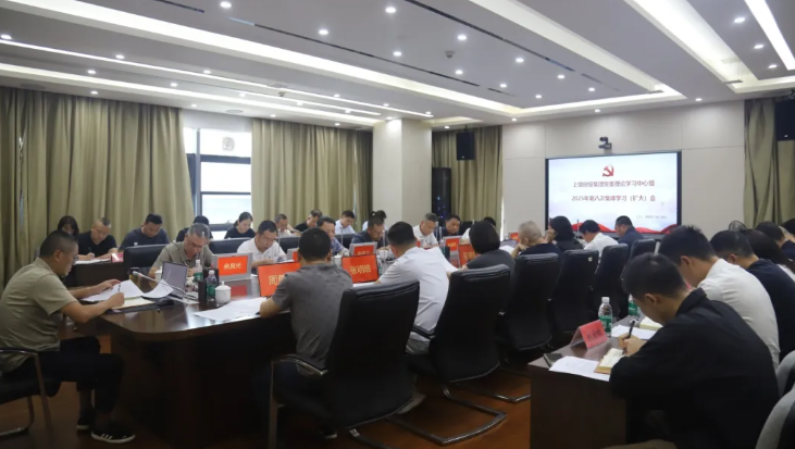 上饒創(chuàng)投集團(tuán)黨委理論學(xué)習(xí)中心組2025年第八次集體學(xué)習(xí)（擴(kuò)大）會召開
